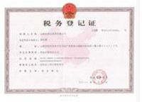 稅務(wù)登記證